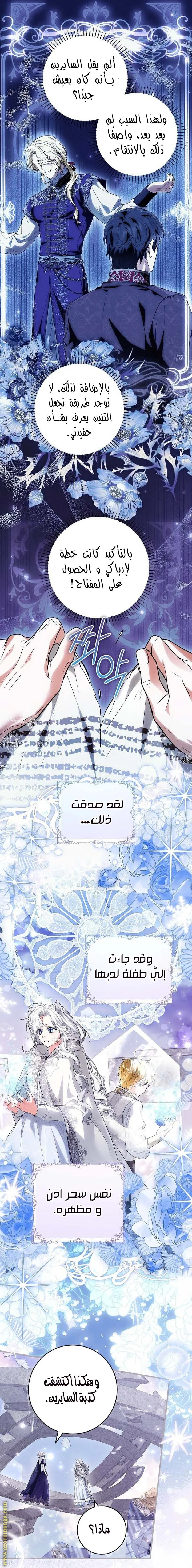 Read The Heroine Wants Me As Her Sister-in-Law AR Manga Online