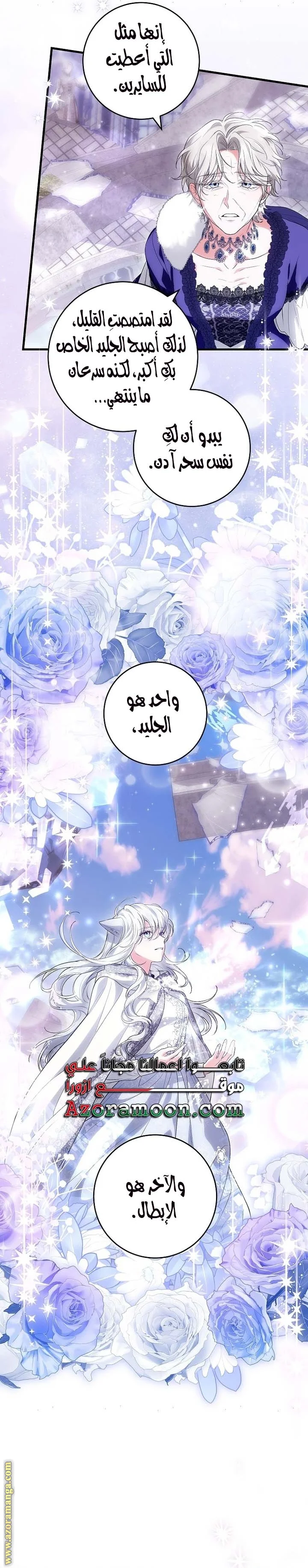 Read The Heroine Wants Me As Her Sister-in-Law AR Manga Online