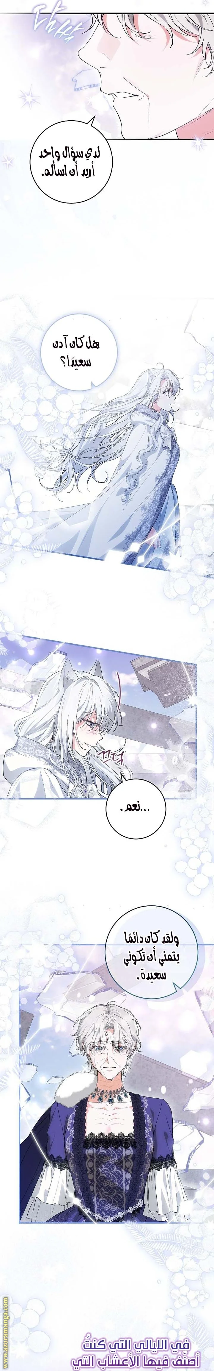Read The Heroine Wants Me As Her Sister-in-Law AR Manga Online