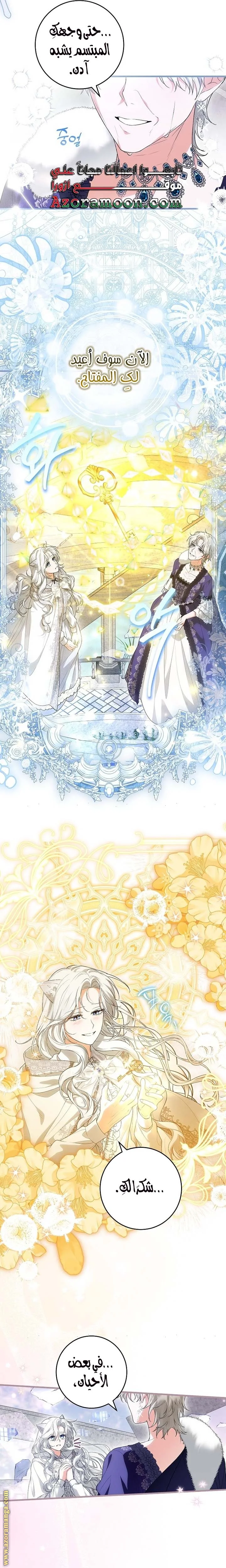 Read The Heroine Wants Me As Her Sister-in-Law AR Manga Online