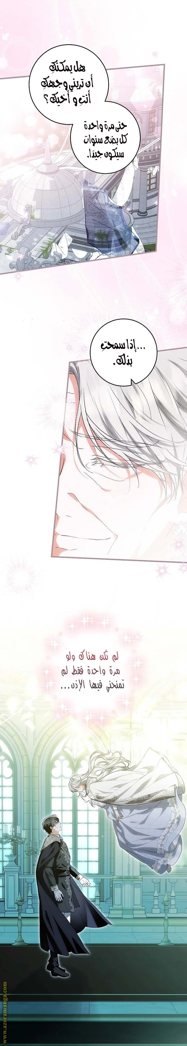 Read The Heroine Wants Me As Her Sister-in-Law AR Manga Online