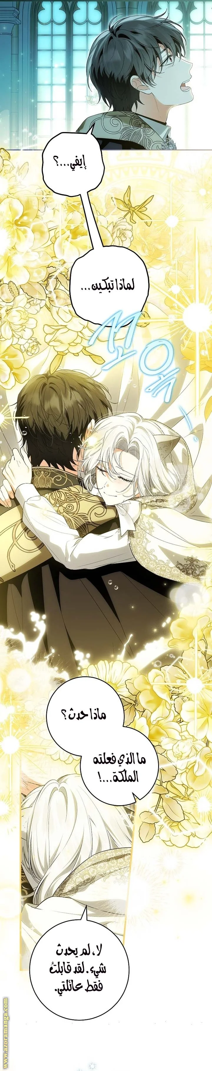 Read The Heroine Wants Me As Her Sister-in-Law AR Manga Online