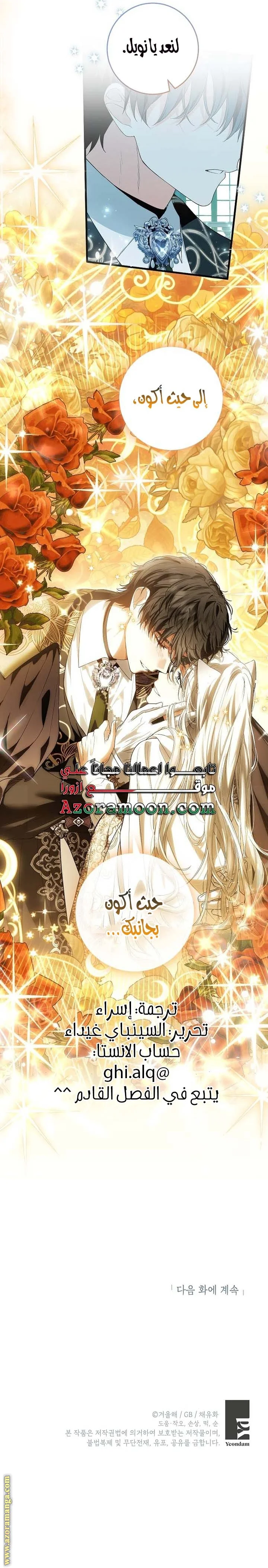 Read The Heroine Wants Me As Her Sister-in-Law AR Manga Online