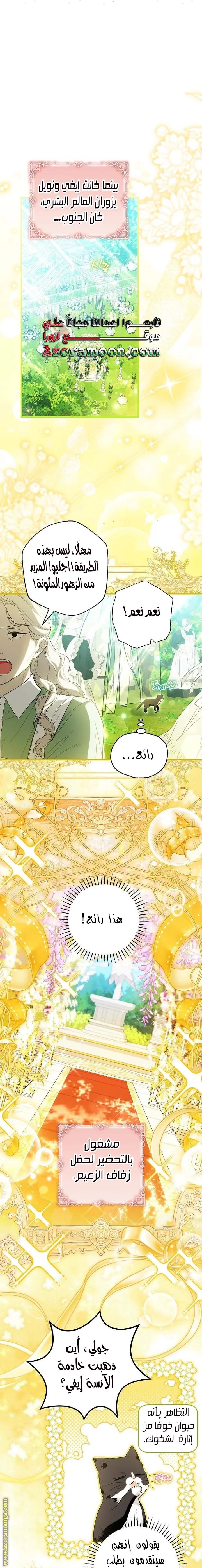 Read The Heroine Wants Me As Her Sister-in-Law AR Manga Online