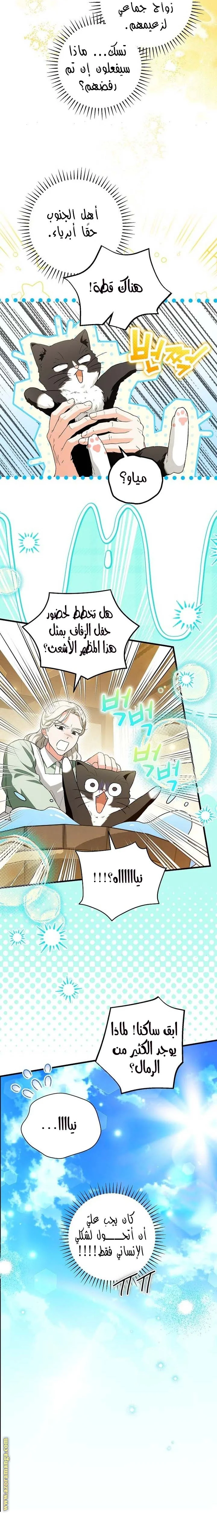 Read The Heroine Wants Me As Her Sister-in-Law AR Manga Online
