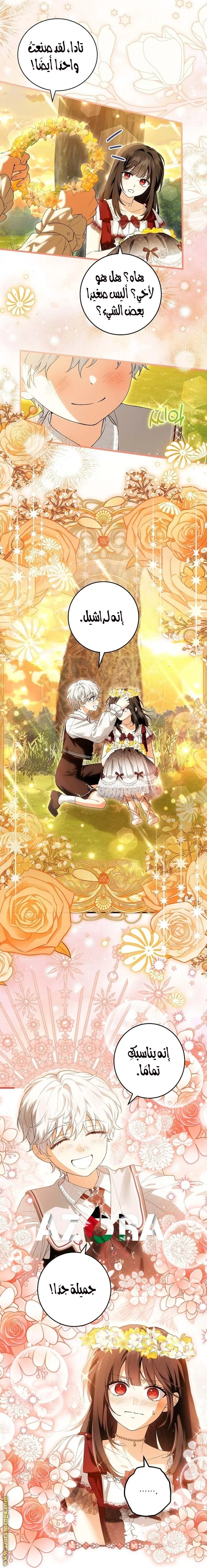 Read The Heroine Wants Me As Her Sister-in-Law AR Manga Online