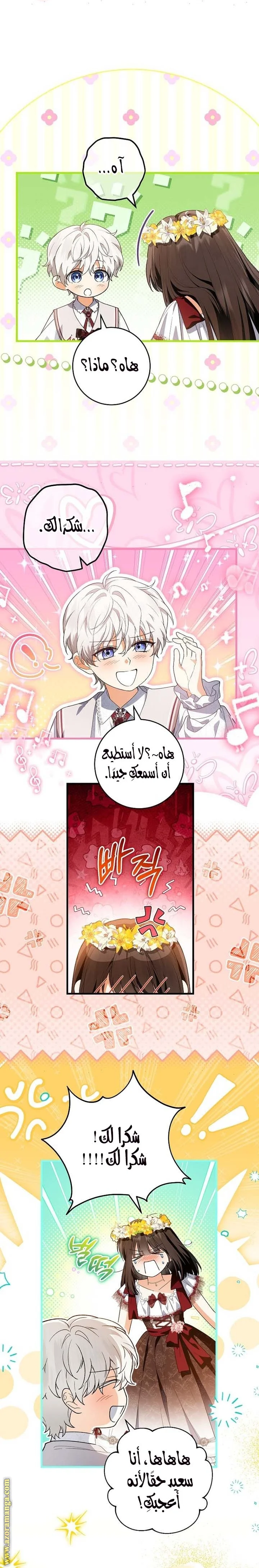 Read The Heroine Wants Me As Her Sister-in-Law AR Manga Online