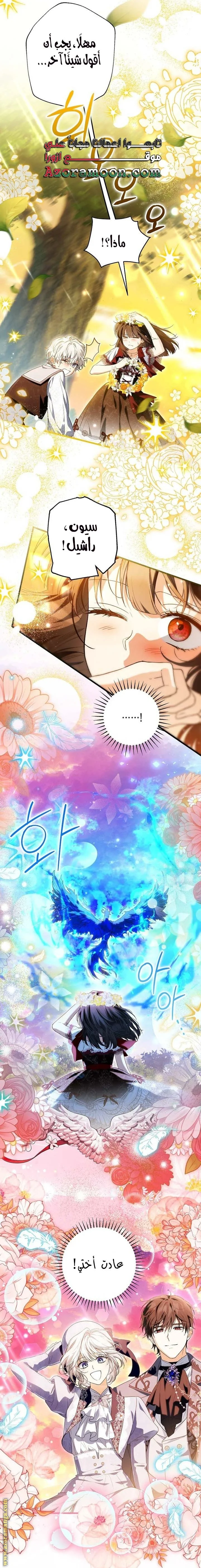 Read The Heroine Wants Me As Her Sister-in-Law AR Manga Online