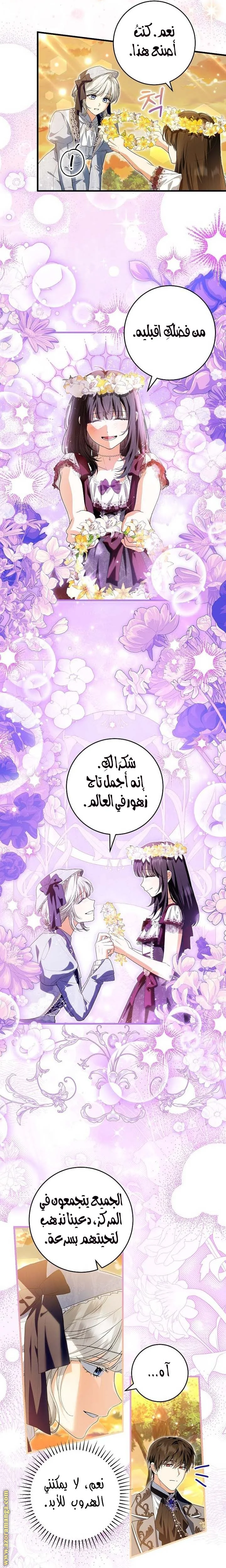 Read The Heroine Wants Me As Her Sister-in-Law AR Manga Online