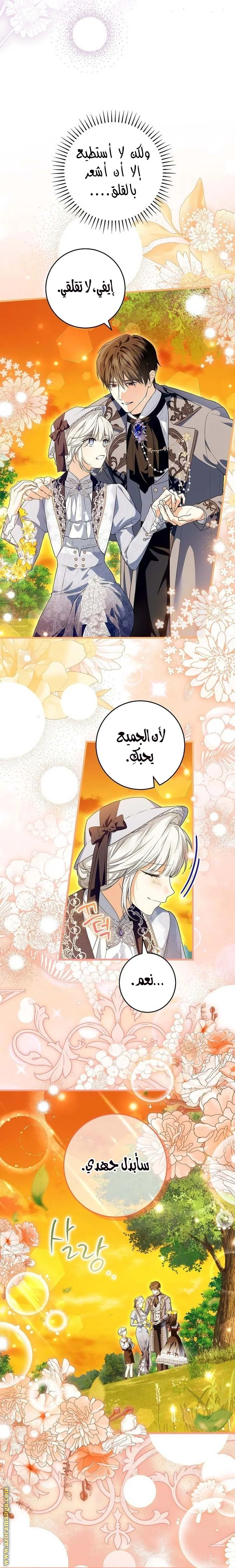 Read The Heroine Wants Me As Her Sister-in-Law AR Manga Online