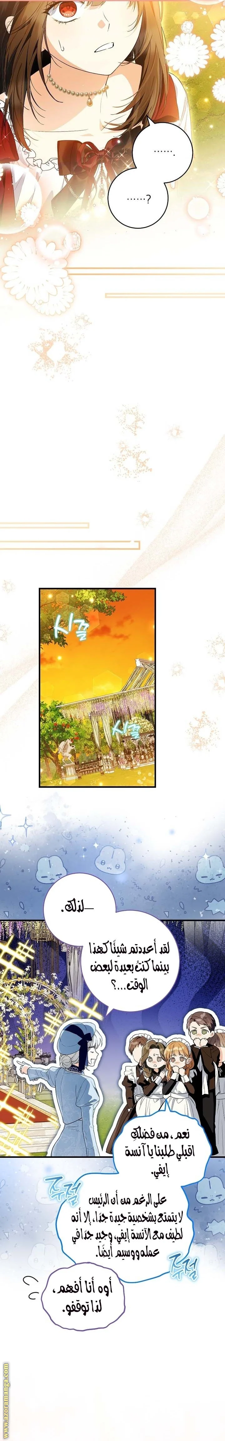 Read The Heroine Wants Me As Her Sister-in-Law AR Manga Online
