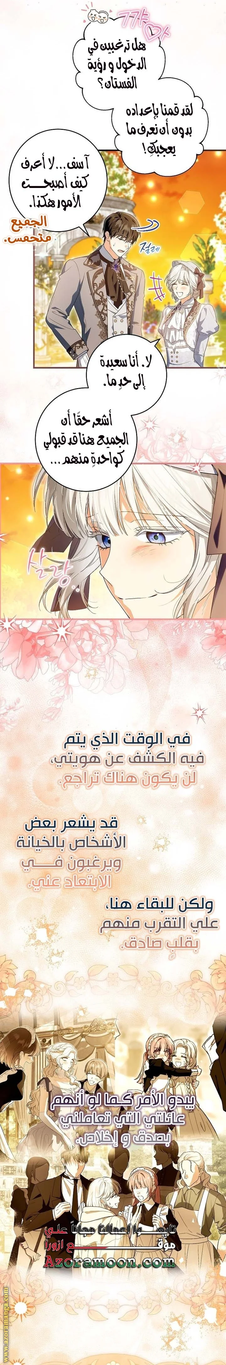 Read The Heroine Wants Me As Her Sister-in-Law AR Manga Online