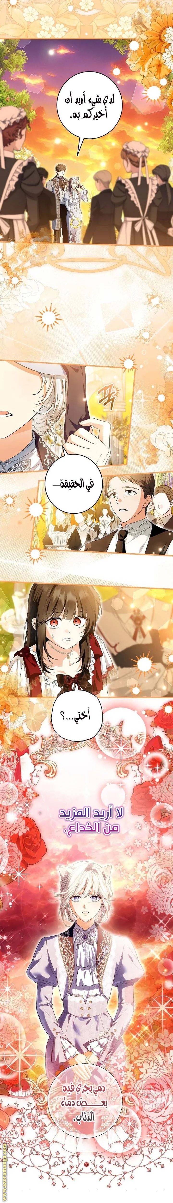 Read The Heroine Wants Me As Her Sister-in-Law AR Manga Online