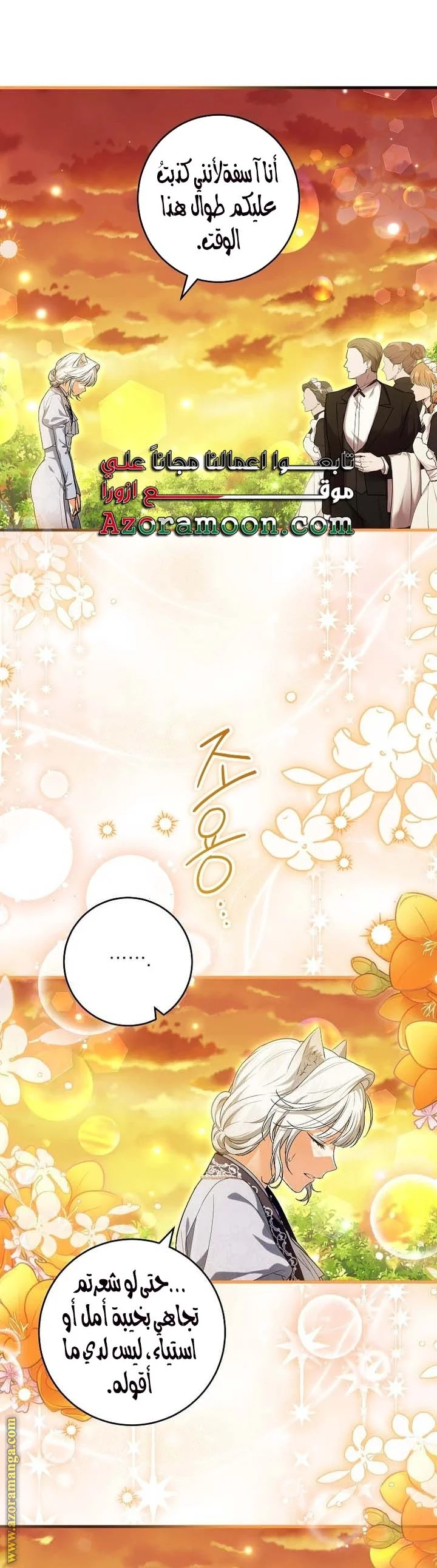 Read The Heroine Wants Me As Her Sister-in-Law AR Manga Online