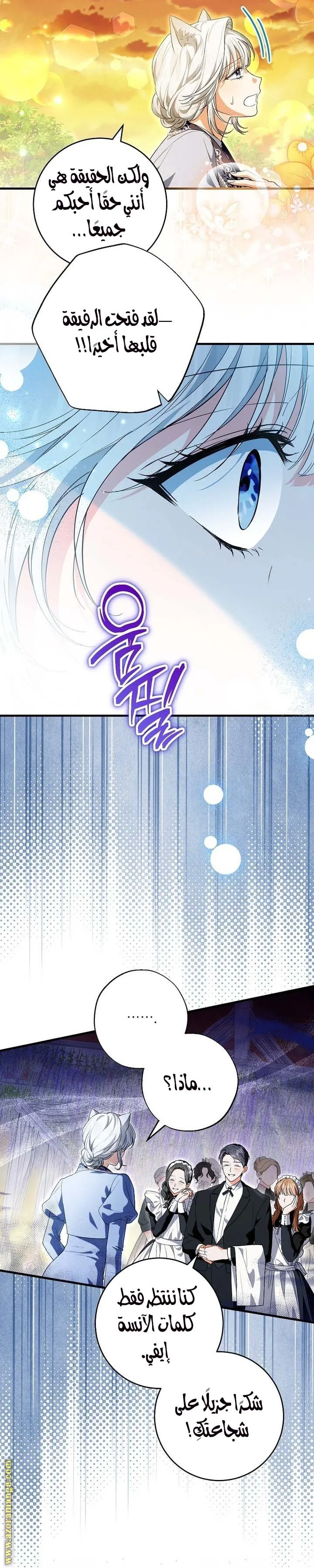 Read The Heroine Wants Me As Her Sister-in-Law AR Manga Online