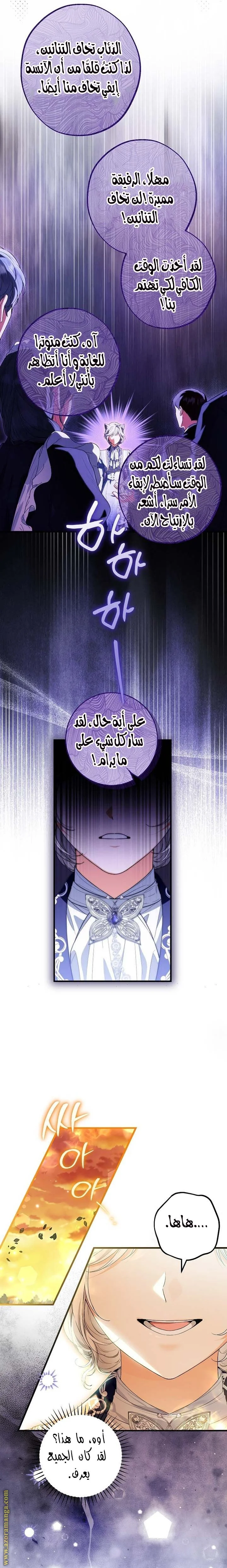 Read The Heroine Wants Me As Her Sister-in-Law AR Manga Online