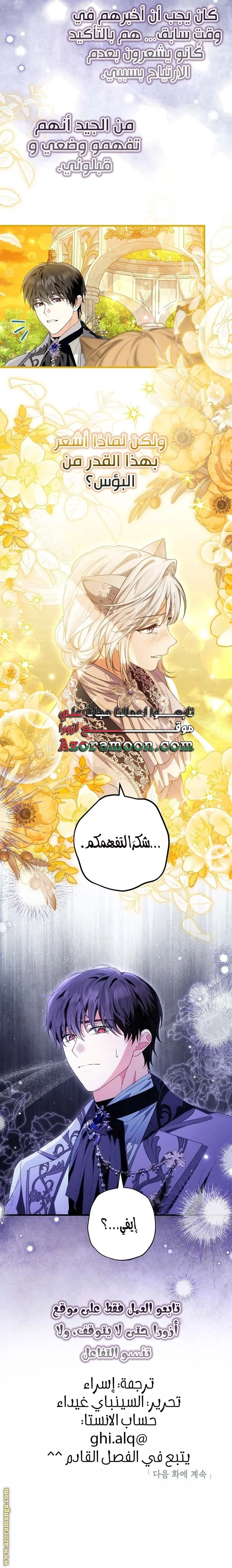 Read The Heroine Wants Me As Her Sister-in-Law AR Manga Online