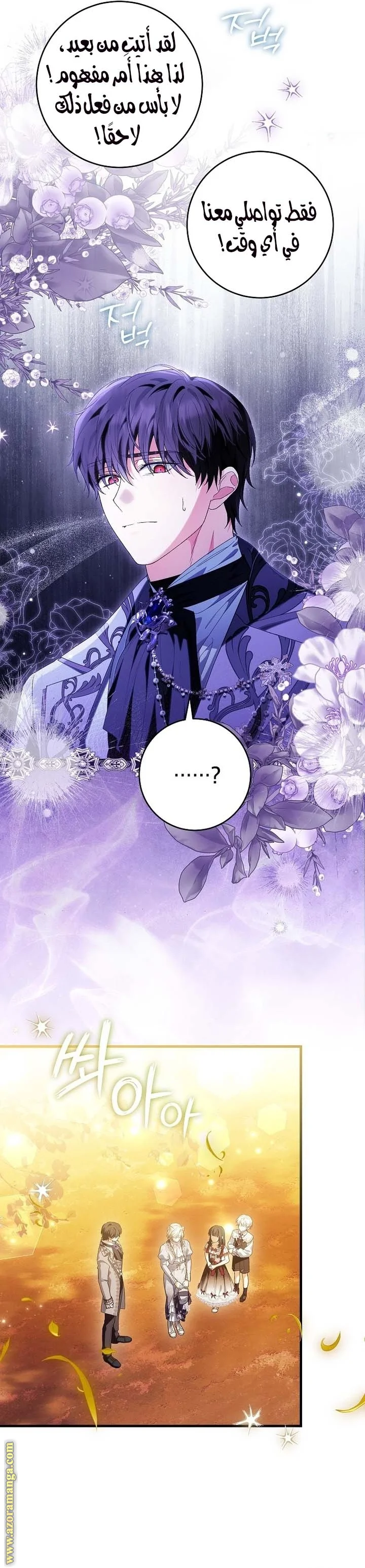 Read The Heroine Wants Me As Her Sister-in-Law AR Manga Online
