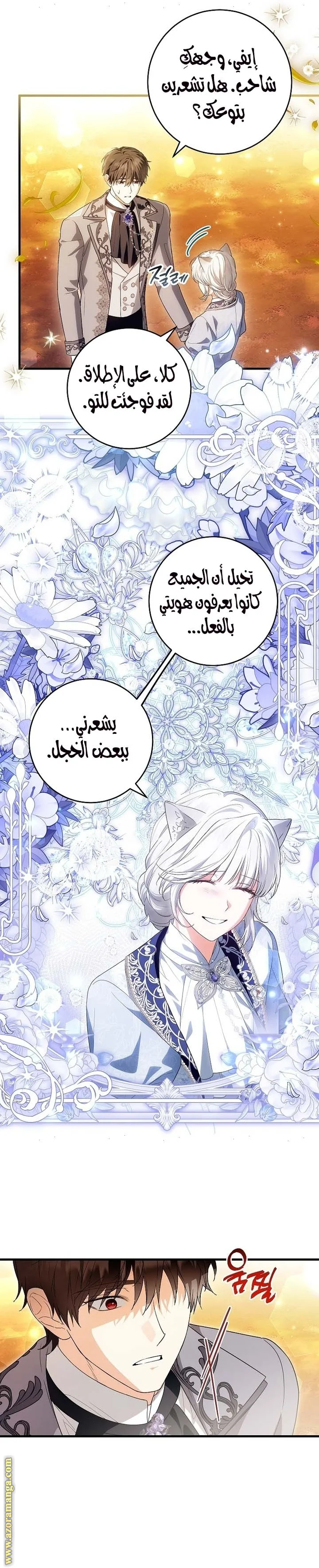 Read The Heroine Wants Me As Her Sister-in-Law AR Manga Online