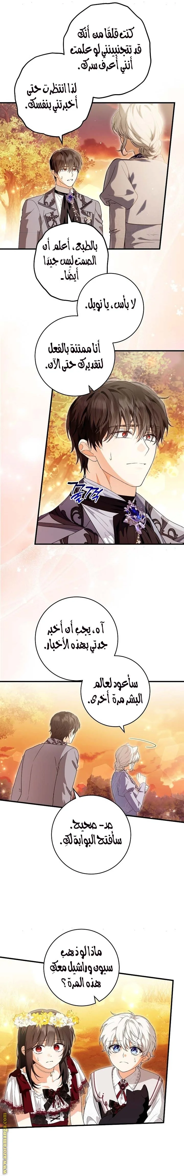 Read The Heroine Wants Me As Her Sister-in-Law AR Manga Online