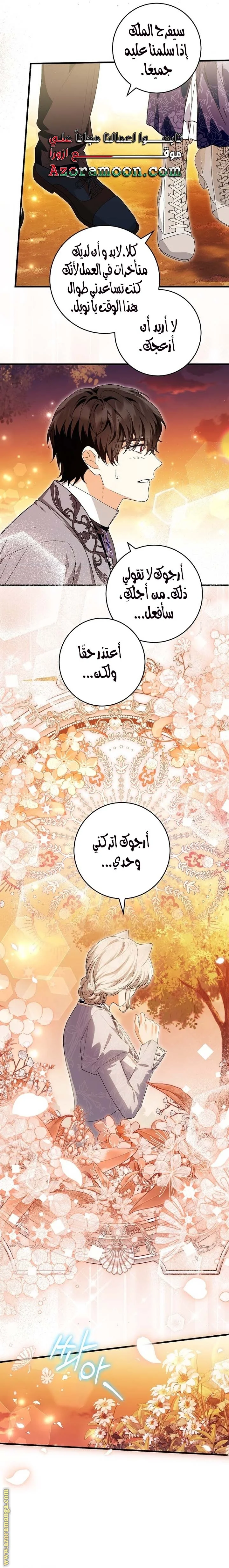 Read The Heroine Wants Me As Her Sister-in-Law AR Manga Online