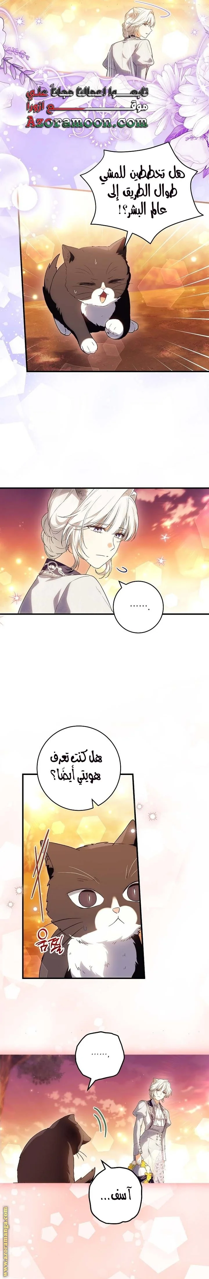 Read The Heroine Wants Me As Her Sister-in-Law AR Manga Online