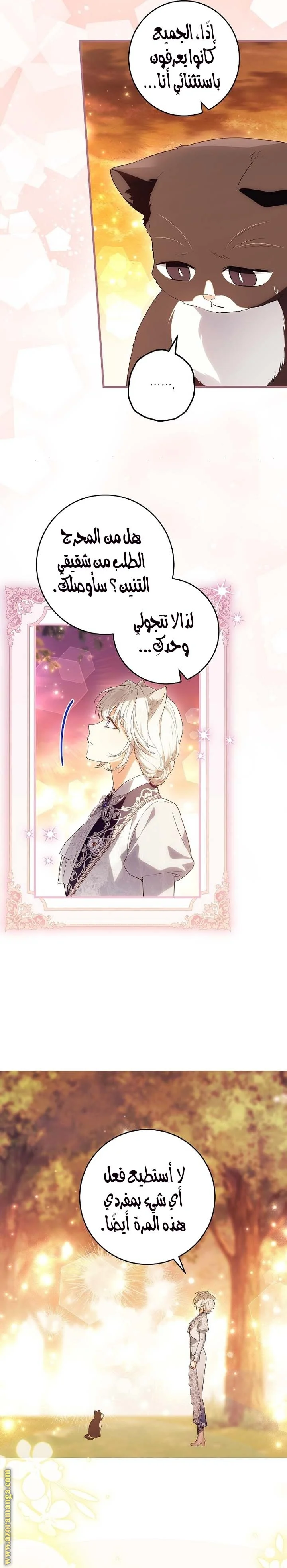 Read The Heroine Wants Me As Her Sister-in-Law AR Manga Online