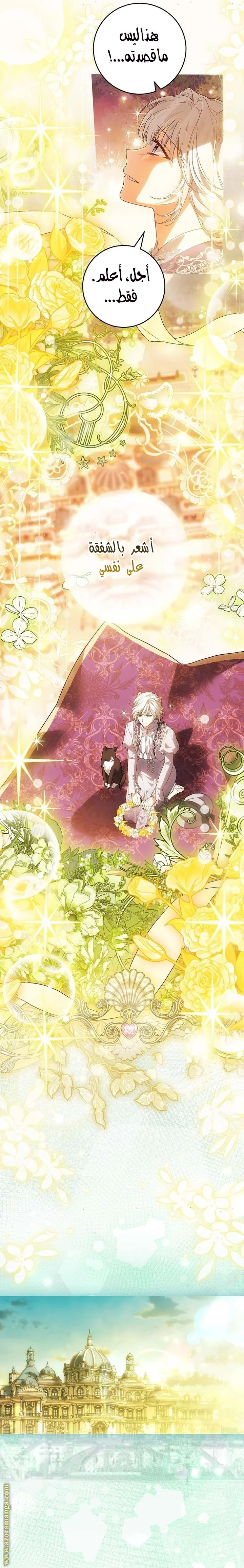 Read The Heroine Wants Me As Her Sister-in-Law AR Manga Online