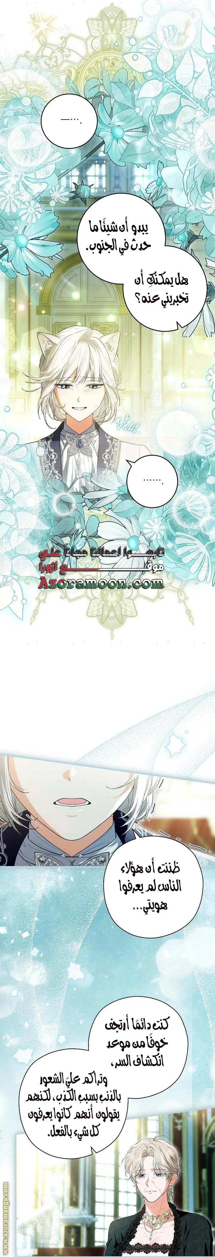 Read The Heroine Wants Me As Her Sister-in-Law AR Manga Online