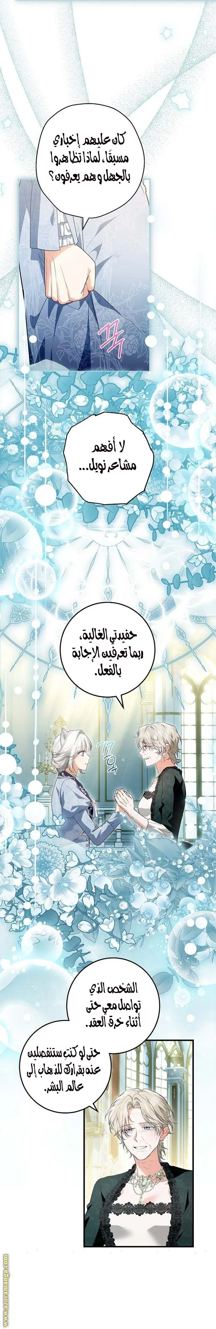 Read The Heroine Wants Me As Her Sister-in-Law AR Manga Online