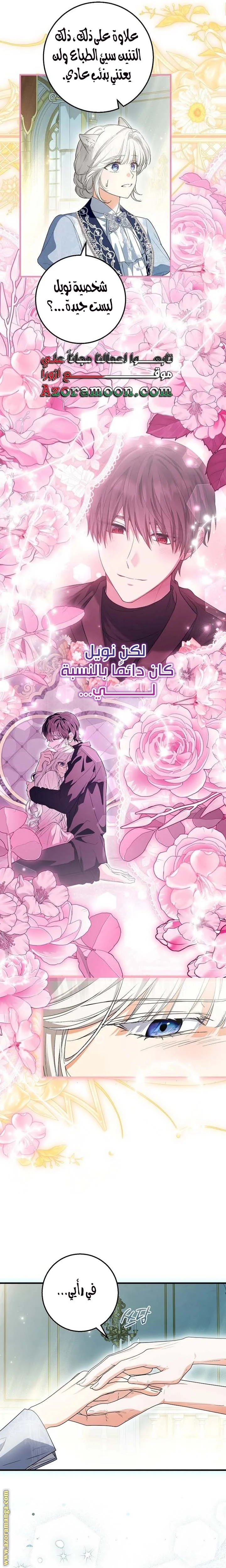 Read The Heroine Wants Me As Her Sister-in-Law AR Manga Online