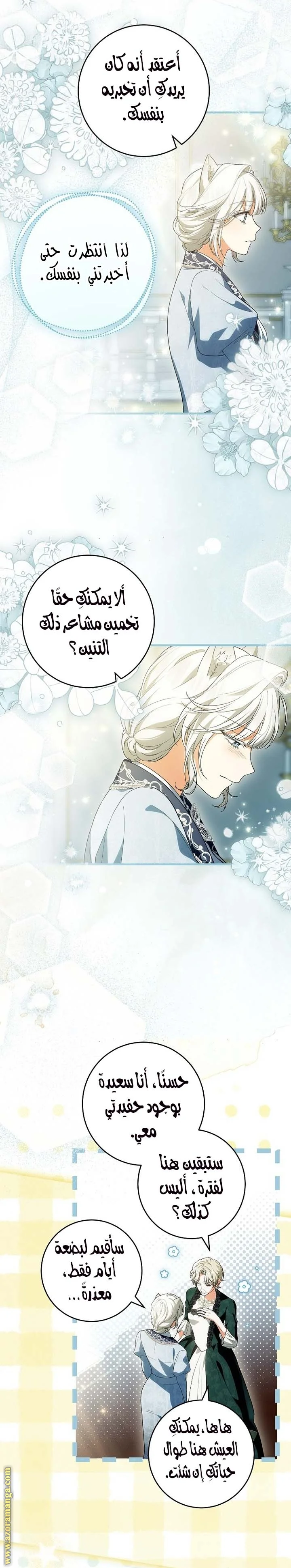 Read The Heroine Wants Me As Her Sister-in-Law AR Manga Online