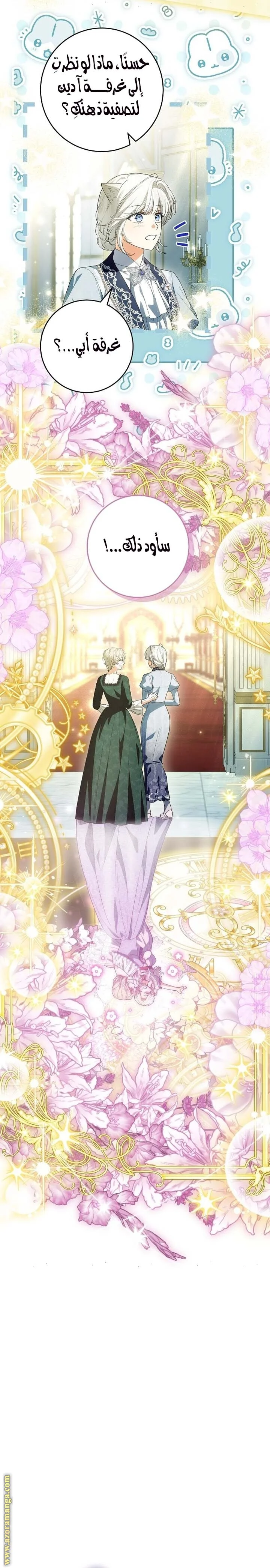 Read The Heroine Wants Me As Her Sister-in-Law AR Manga Online