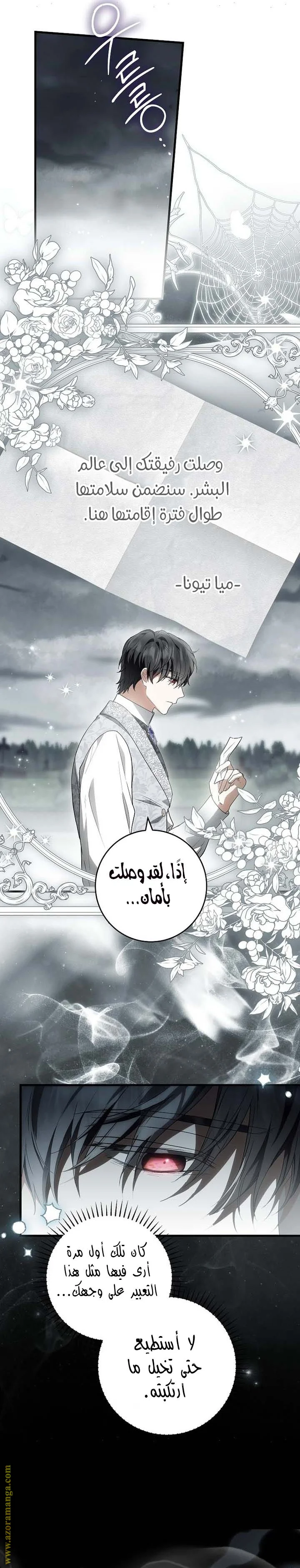 Read The Heroine Wants Me As Her Sister-in-Law AR Manga Online