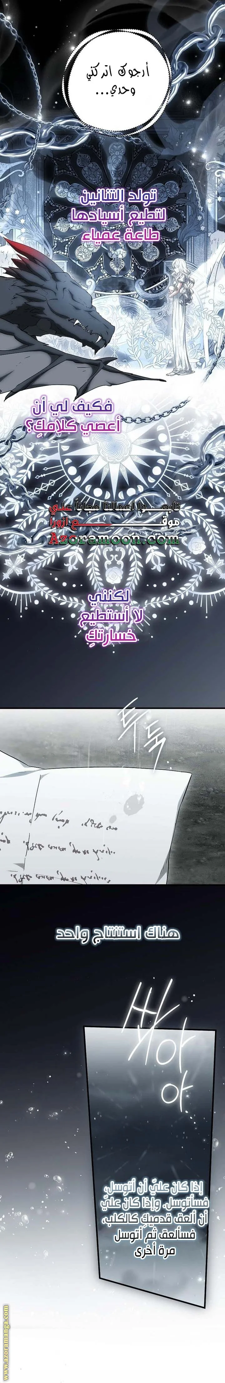 Read The Heroine Wants Me As Her Sister-in-Law AR Manga Online