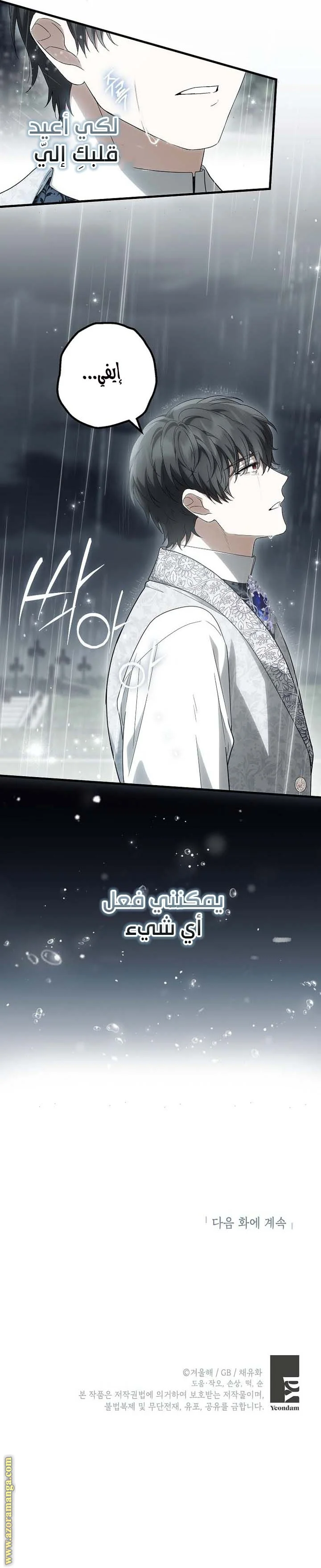Read The Heroine Wants Me As Her Sister-in-Law AR Manga Online