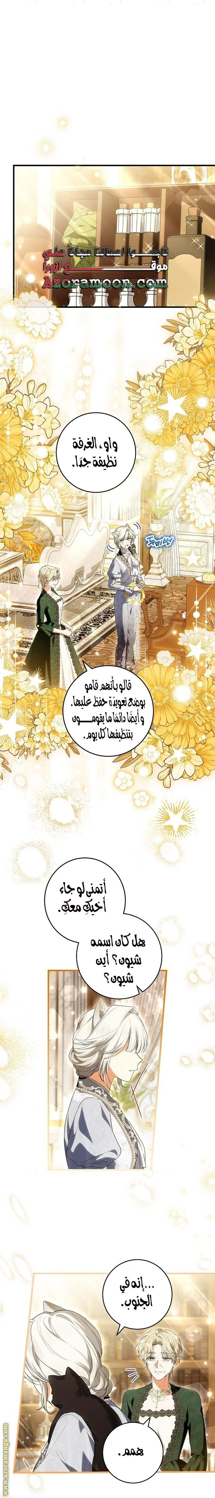 Read The Heroine Wants Me As Her Sister-in-Law AR Manga Online