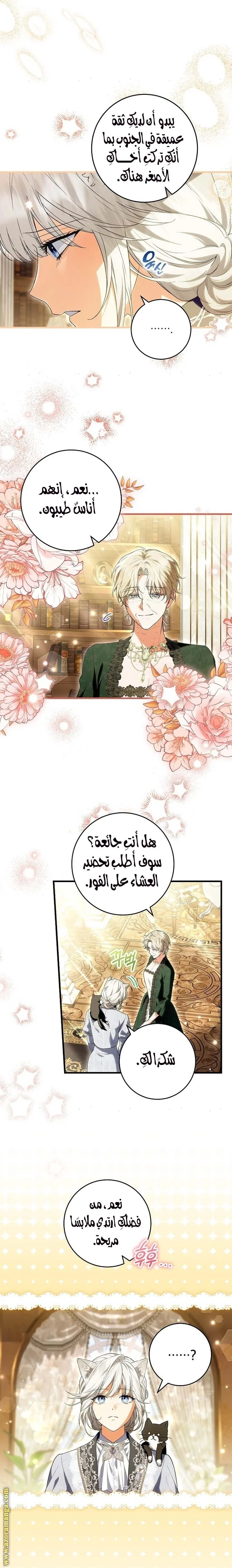Read The Heroine Wants Me As Her Sister-in-Law AR Manga Online