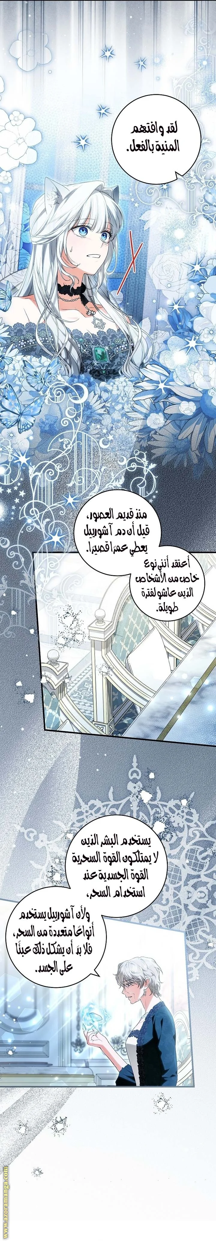 Read The Heroine Wants Me As Her Sister-in-Law AR Manga Online