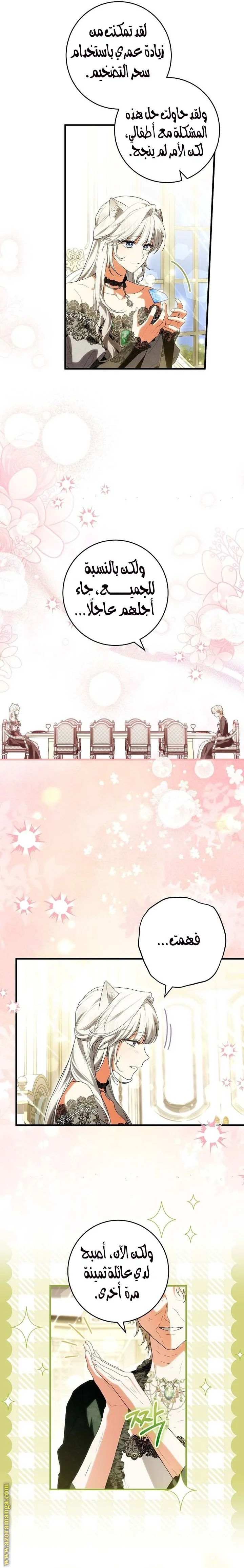 Read The Heroine Wants Me As Her Sister-in-Law AR Manga Online