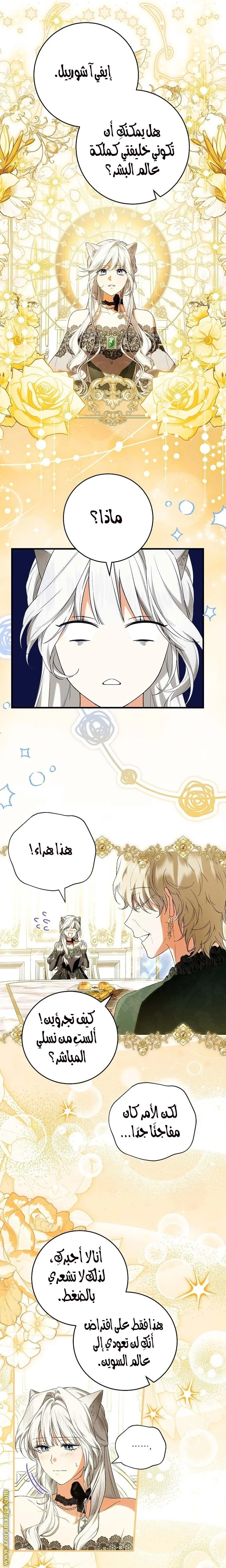 Read The Heroine Wants Me As Her Sister-in-Law AR Manga Online