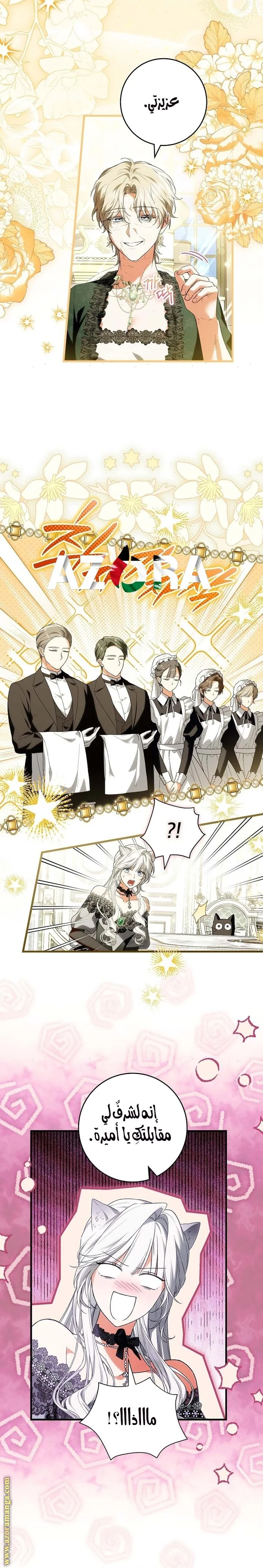 Read The Heroine Wants Me As Her Sister-in-Law AR Manga Online