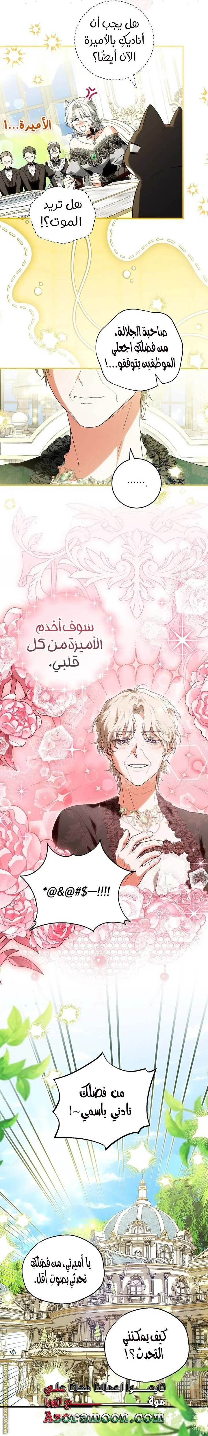Read The Heroine Wants Me As Her Sister-in-Law AR Manga Online