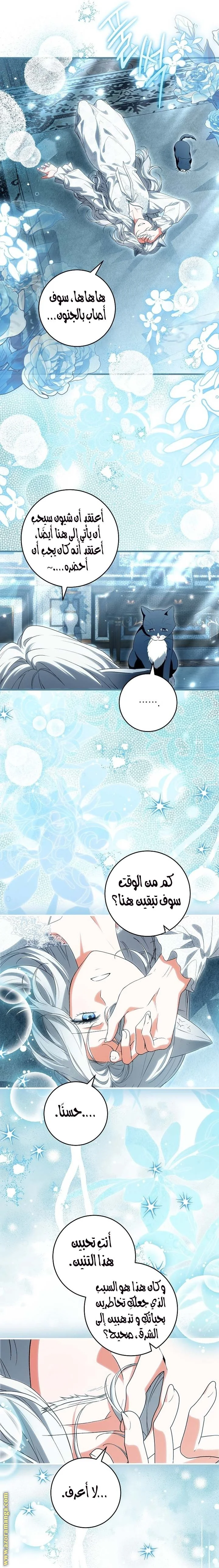 Read The Heroine Wants Me As Her Sister-in-Law AR Manga Online