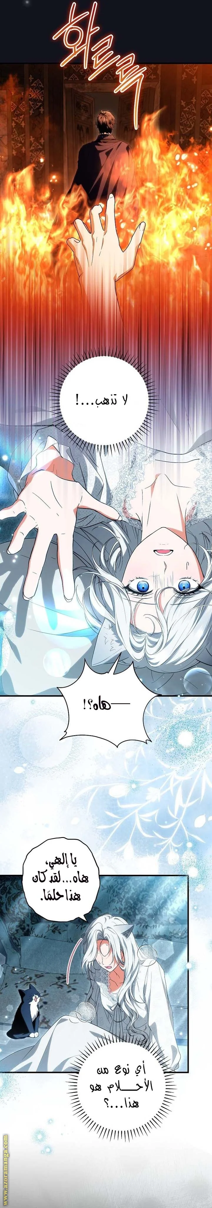 Read The Heroine Wants Me As Her Sister-in-Law AR Manga Online