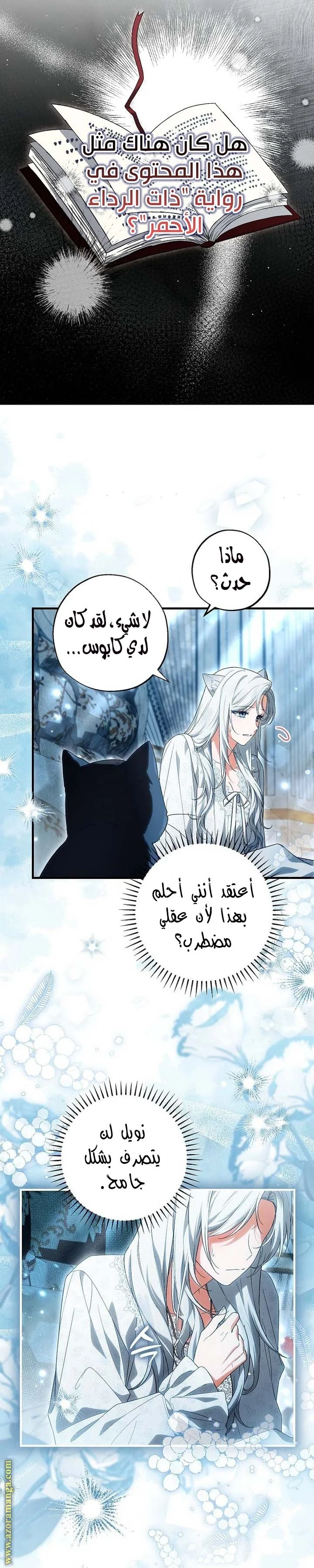 Read The Heroine Wants Me As Her Sister-in-Law AR Manga Online