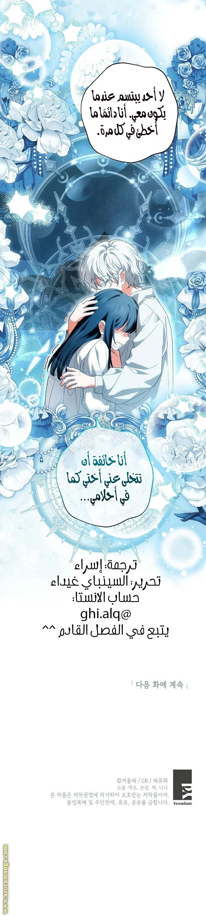 Read The Heroine Wants Me As Her Sister-in-Law AR Manga Online