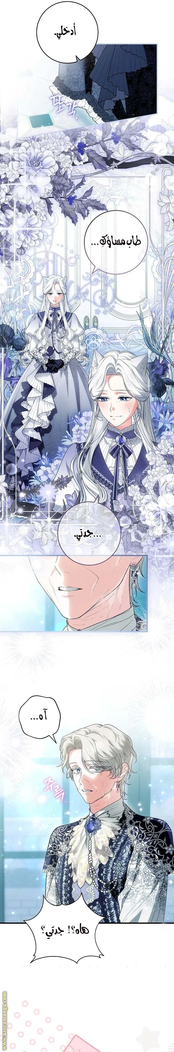 Read The Heroine Wants Me As Her Sister-in-Law AR Manga Online