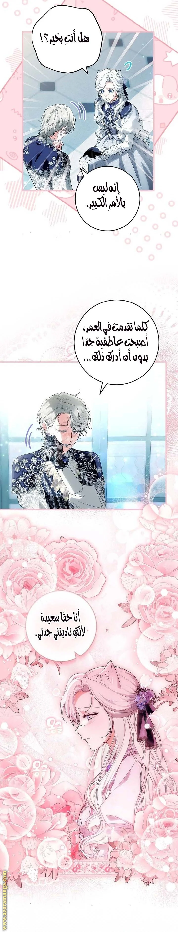 Read The Heroine Wants Me As Her Sister-in-Law AR Manga Online