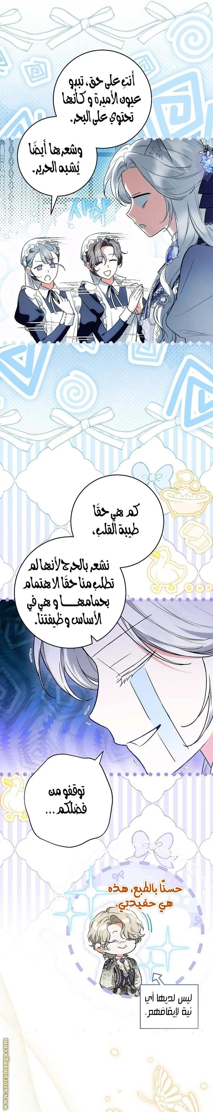 Read The Heroine Wants Me As Her Sister-in-Law AR Manga Online